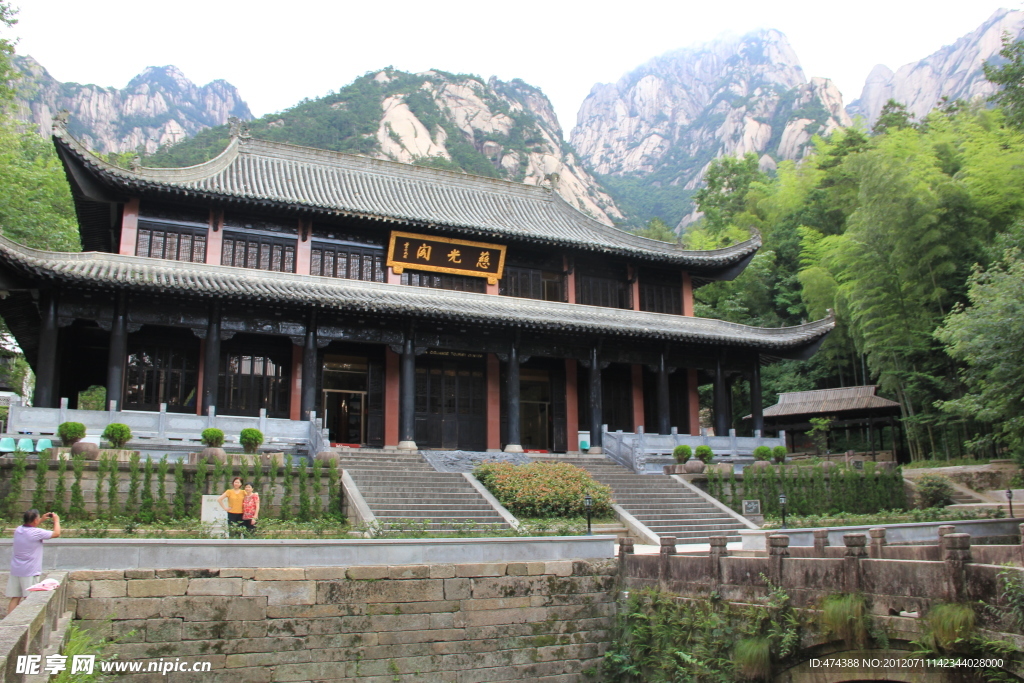 黄山