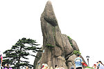 黄山