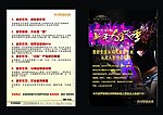 马可波罗收官之战促销单页