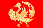 火凤凰