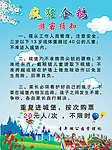 乘客须知