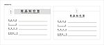 葡萄酒标价签