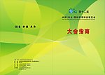 画册封面设计