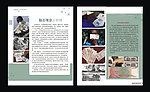 生活杂志内页