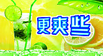 清凉背景