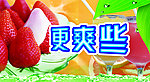 清凉背景