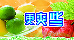 清凉背景