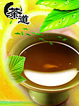 茶道