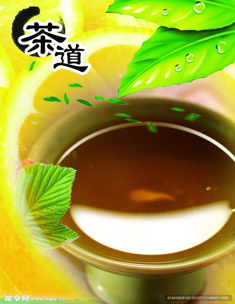 茶道