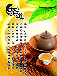 茶道