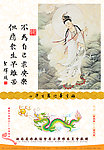 2013挂历封面