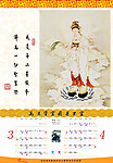 挂历台历