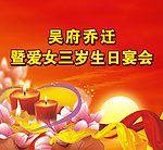 生日
