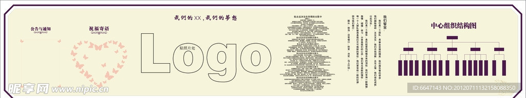 公司文化墙