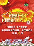 门面拆迁大清仓