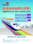 联通海报