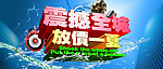 震撼全城放价一夏