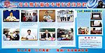 公安三打两建宣传栏