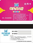 会员卡