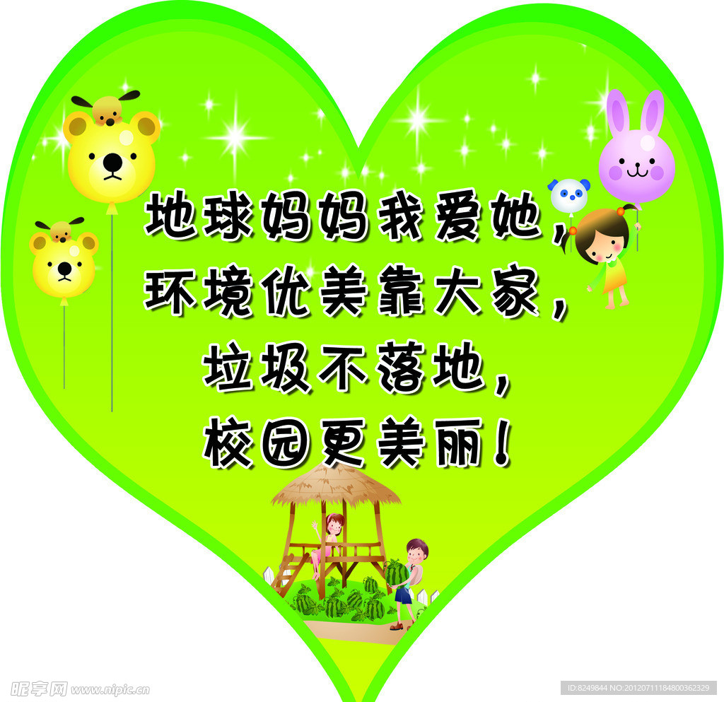幼儿园