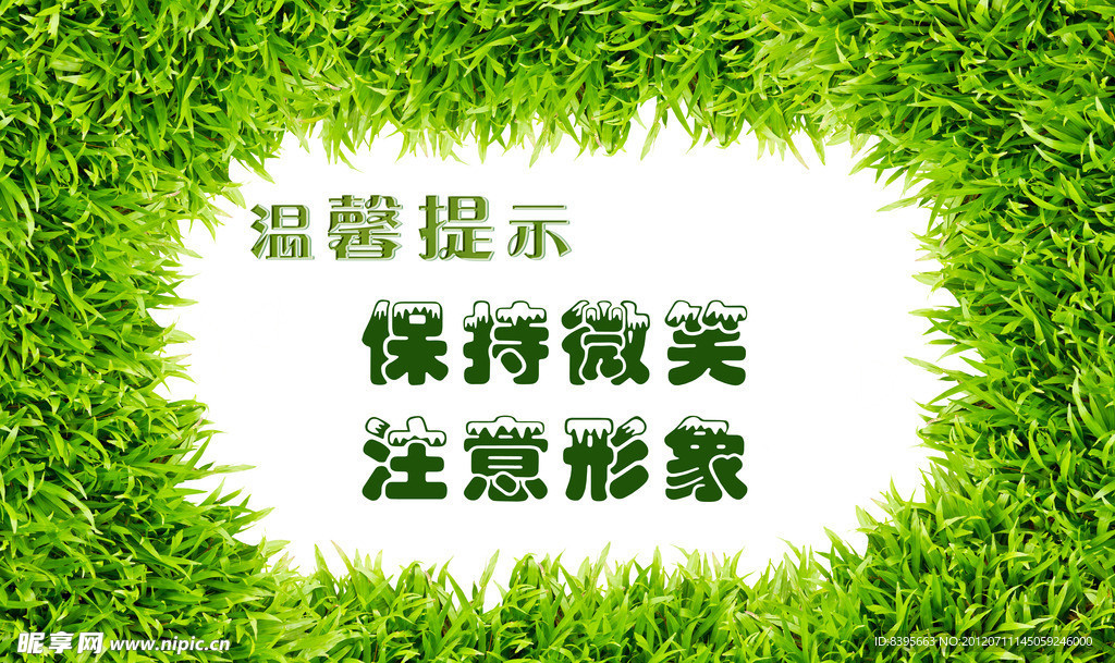 温馨提示牌