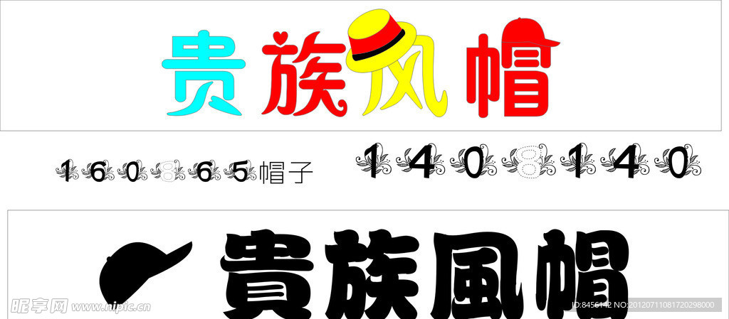 贵族风帽