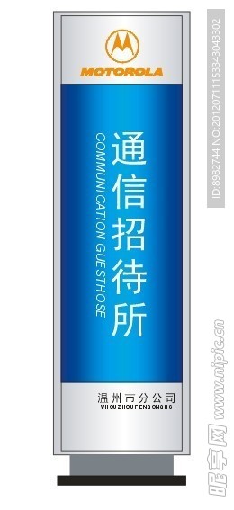立牌
