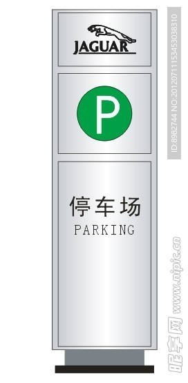 立牌