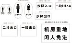 男女洗手间门牌标示