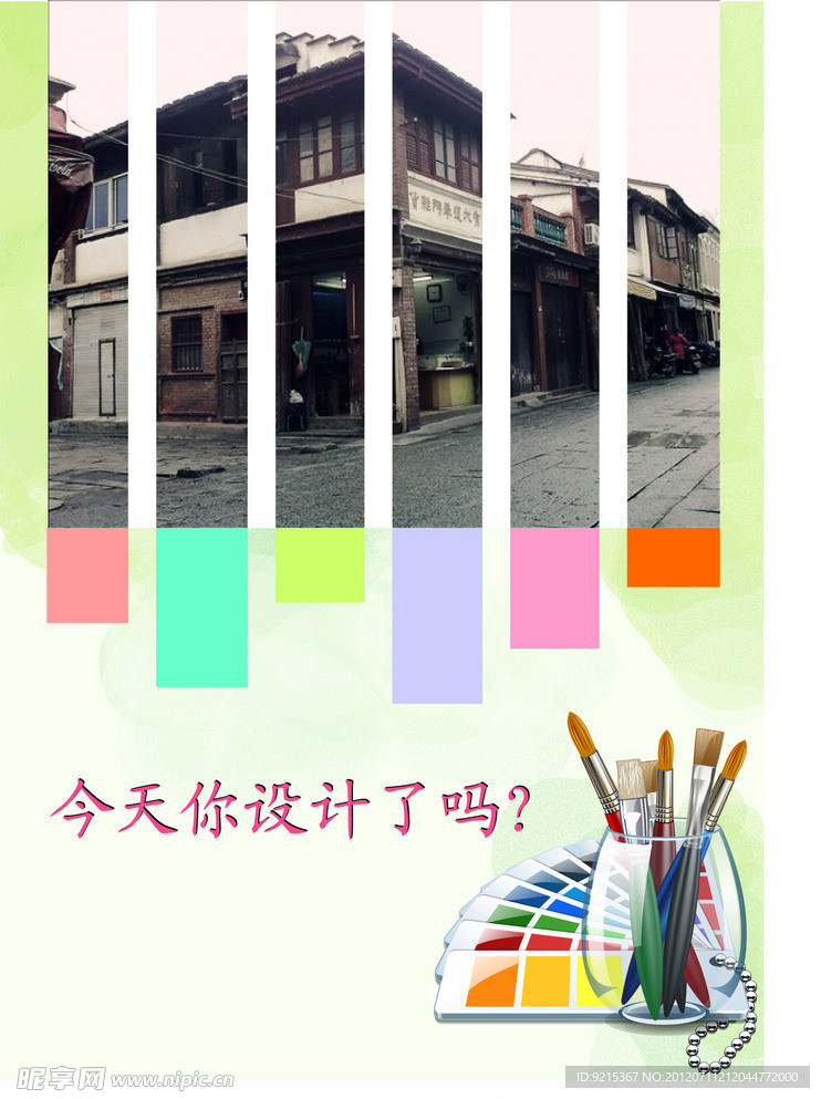 创意设计