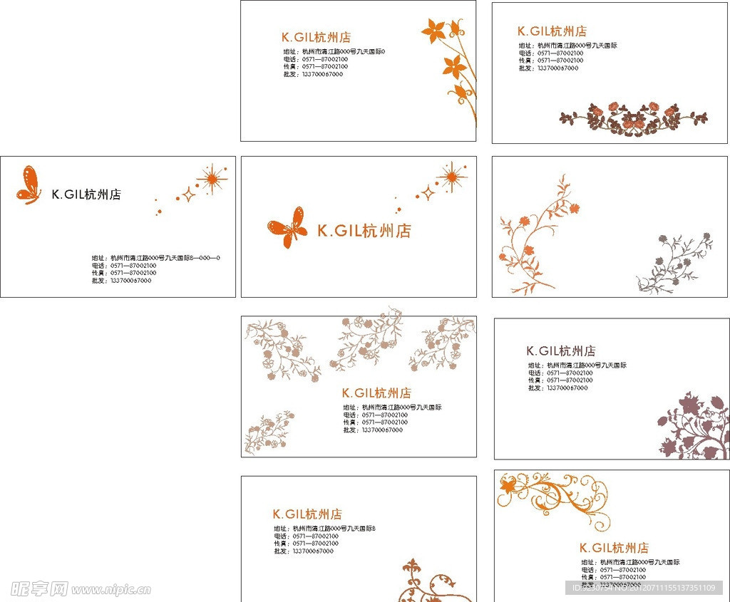 名片模版