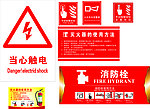 灭火器