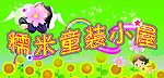 童装门头
