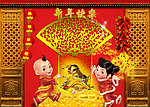 新年快乐