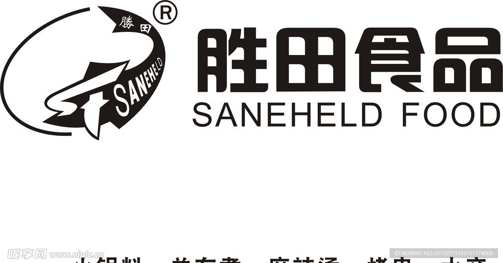 胜田食品