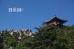 白云山寺庙