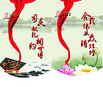 水墨锦旗