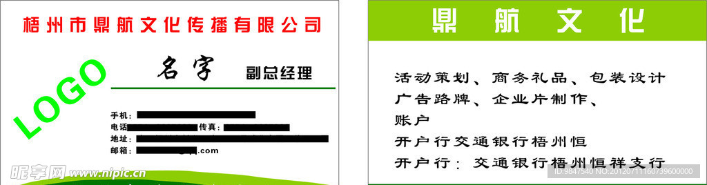 名片
