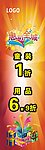 橱窗海报