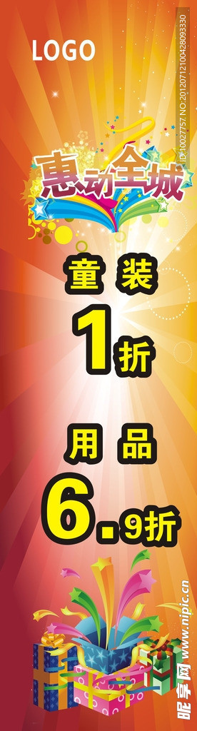 橱窗海报