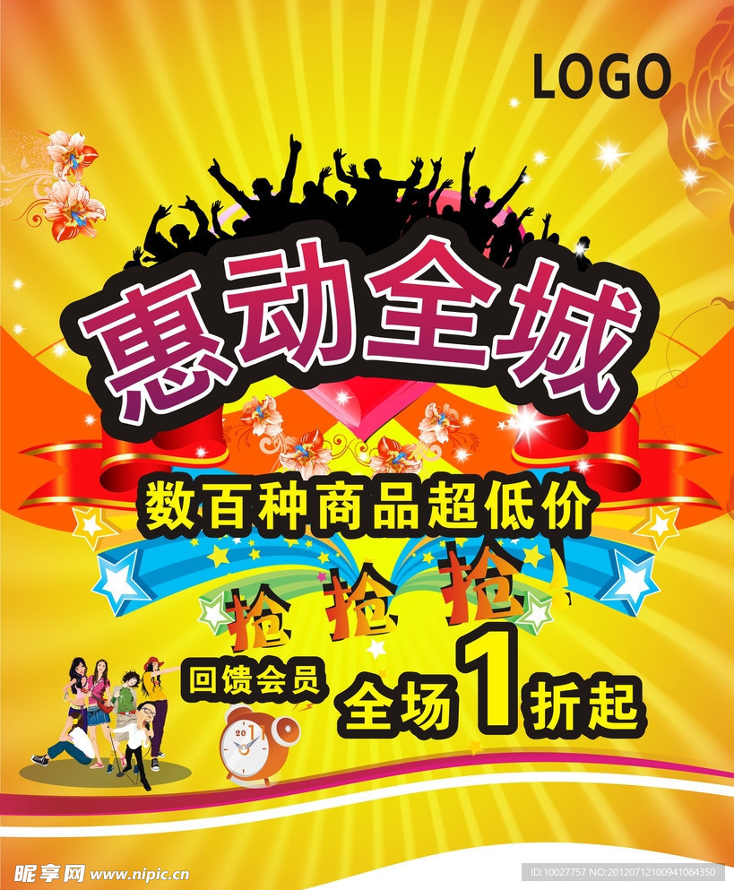 橱窗海报