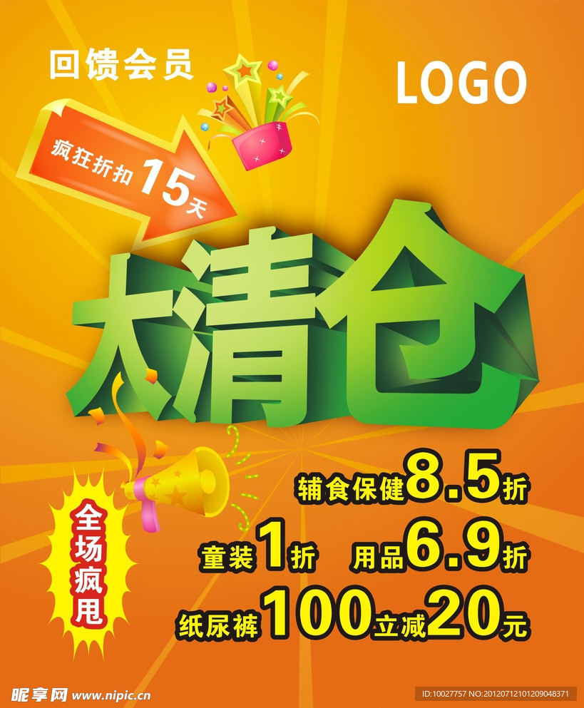 橱窗海报