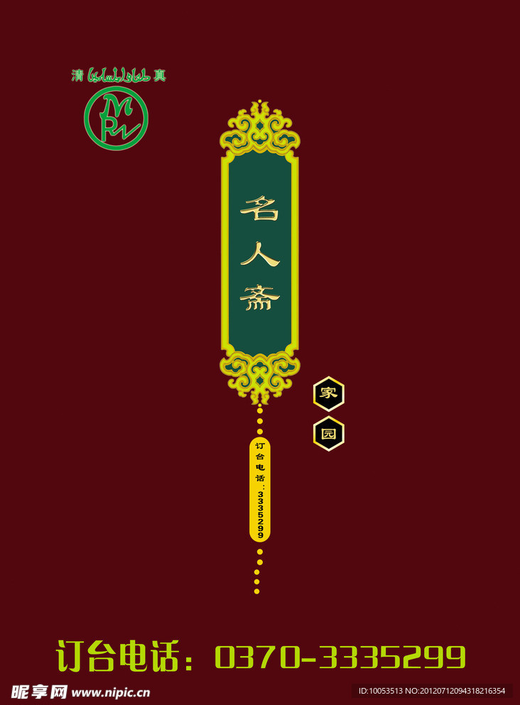 高档菜谱