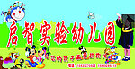 幼儿园