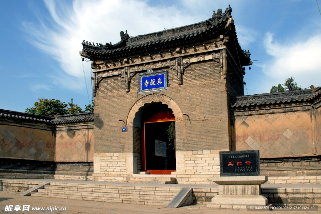 真教寺