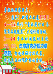 圣延节海报