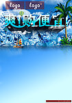 爽购便宜