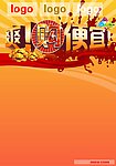 爽 购便宜