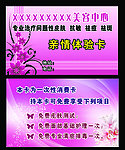 美容卡