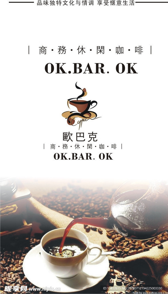 咖啡单页
